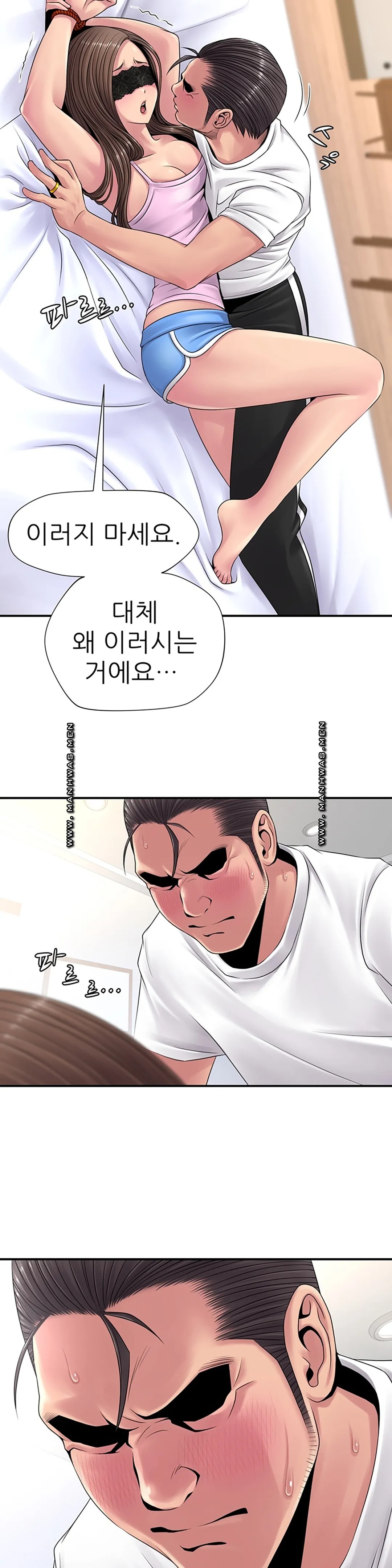 Be Locked Up Raw Chapter 8 Page 25