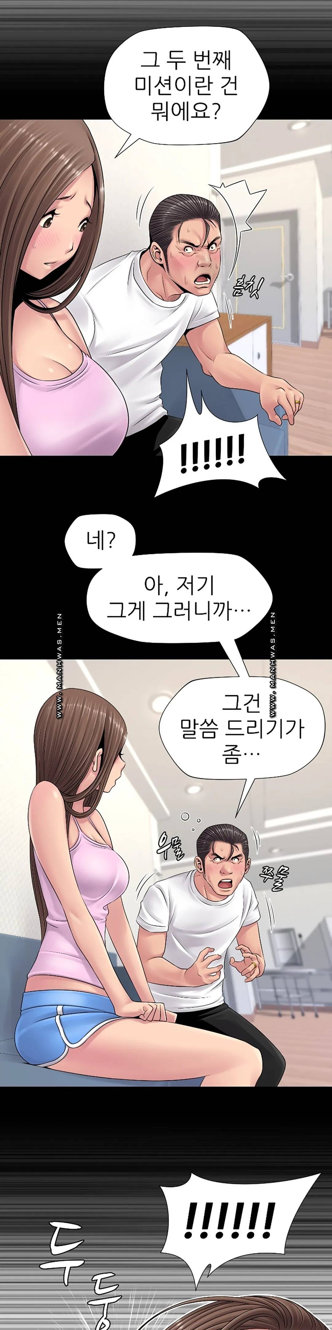 Be Locked Up Raw Chapter 9 Page 16