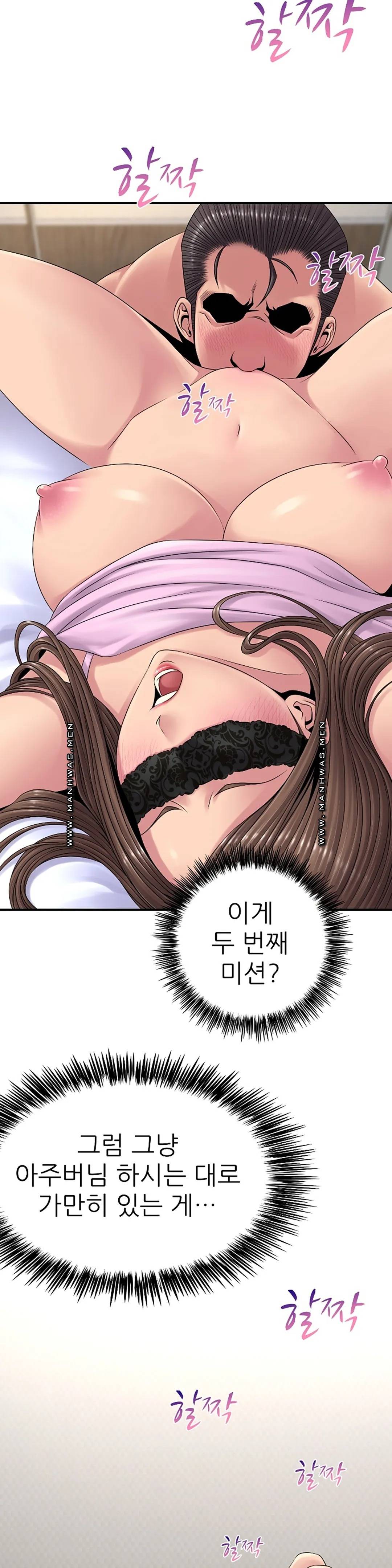 Be Locked Up Raw Chapter 9 Page 18