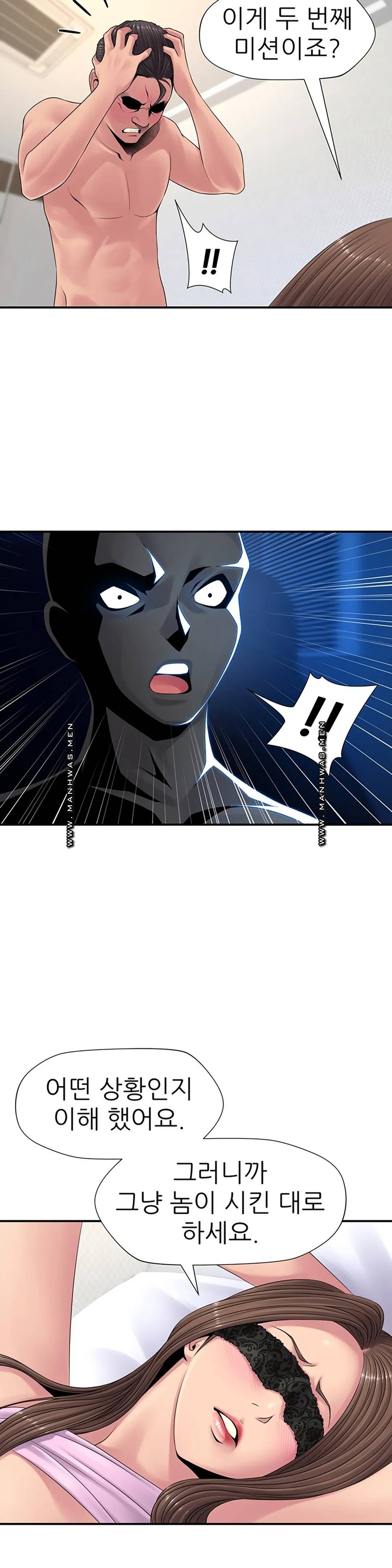 Be Locked Up Raw Chapter 9 Page 23