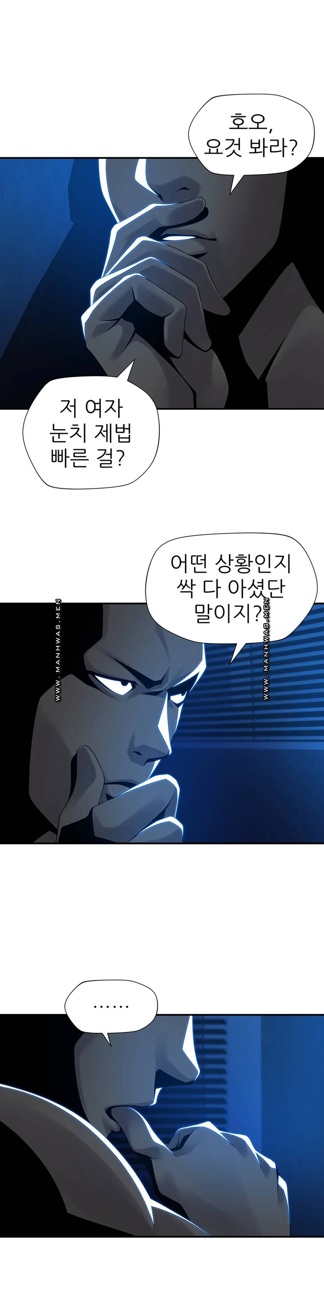 Be Locked Up Raw Chapter 9 Page 25