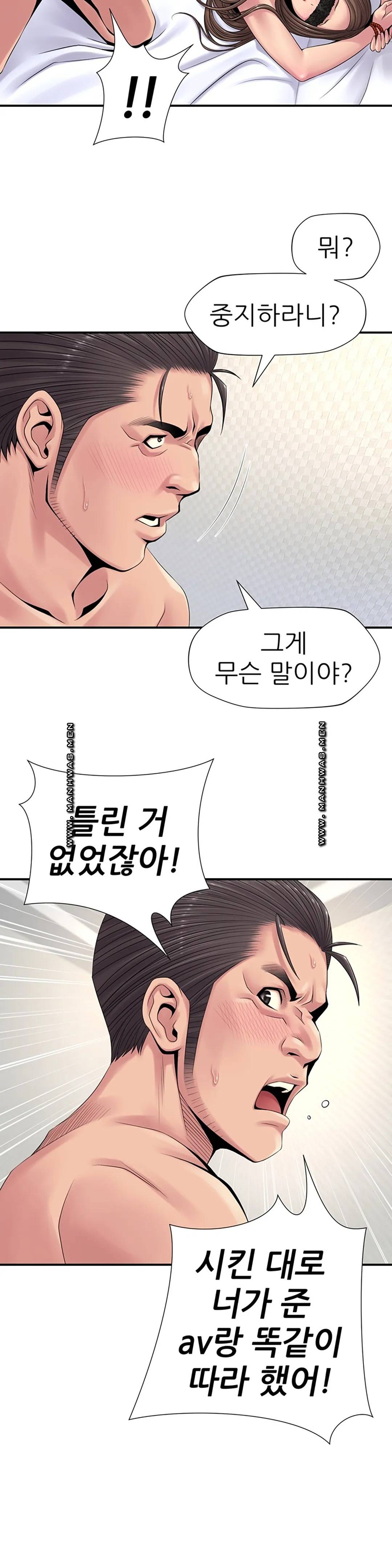 Be Locked Up Raw Chapter 9 Page 27