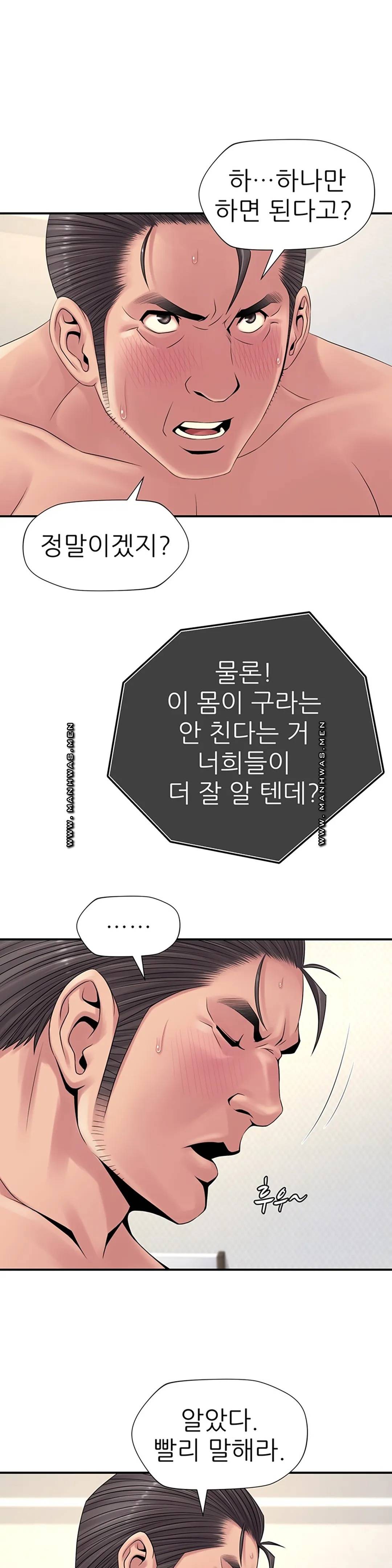 Be Locked Up Raw Chapter 9 Page 30