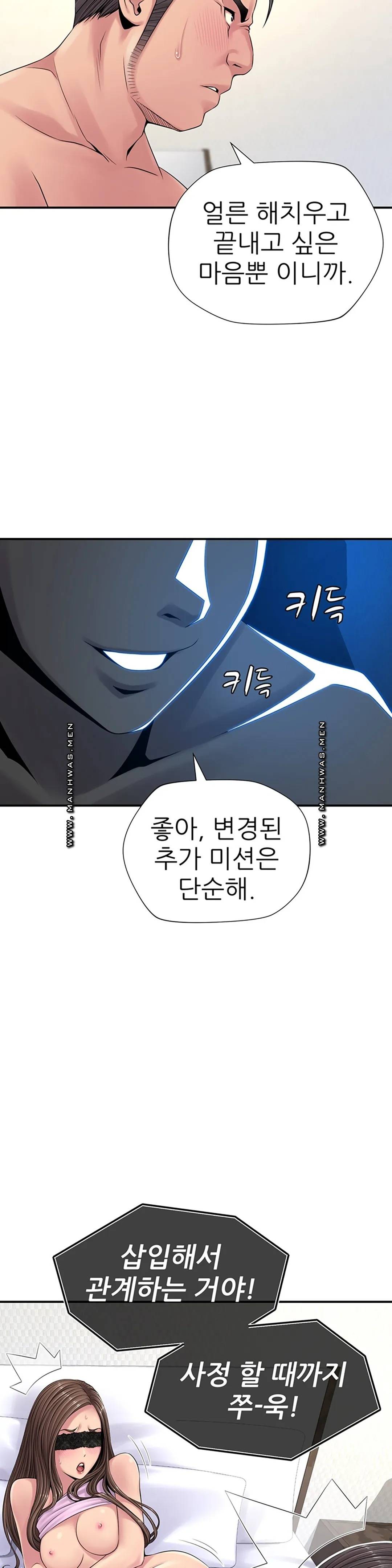 Be Locked Up Raw Chapter 9 Page 31