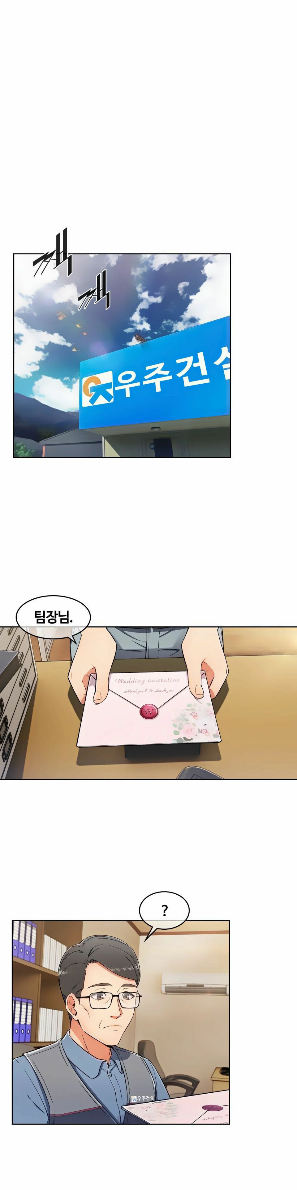 Sincere Minhyuk Raw Chapter 1 Page 13