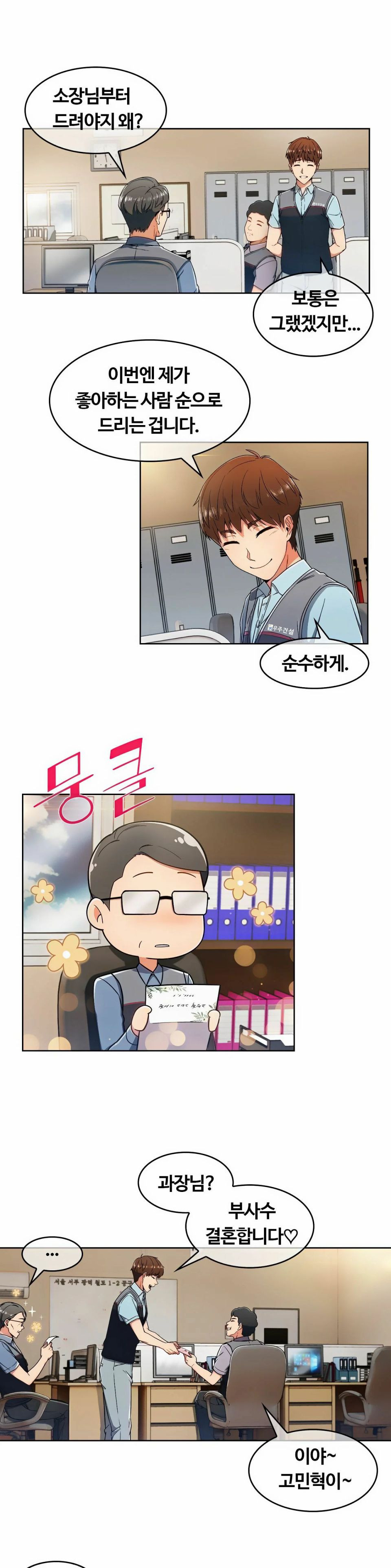 Sincere Minhyuk Raw Chapter 1 Page 15