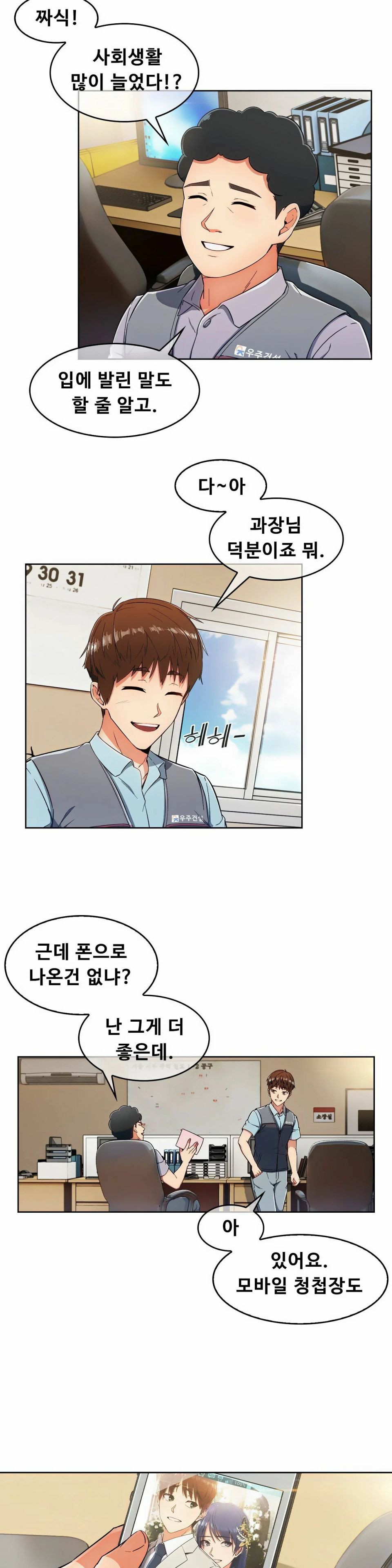 Sincere Minhyuk Raw Chapter 1 Page 16