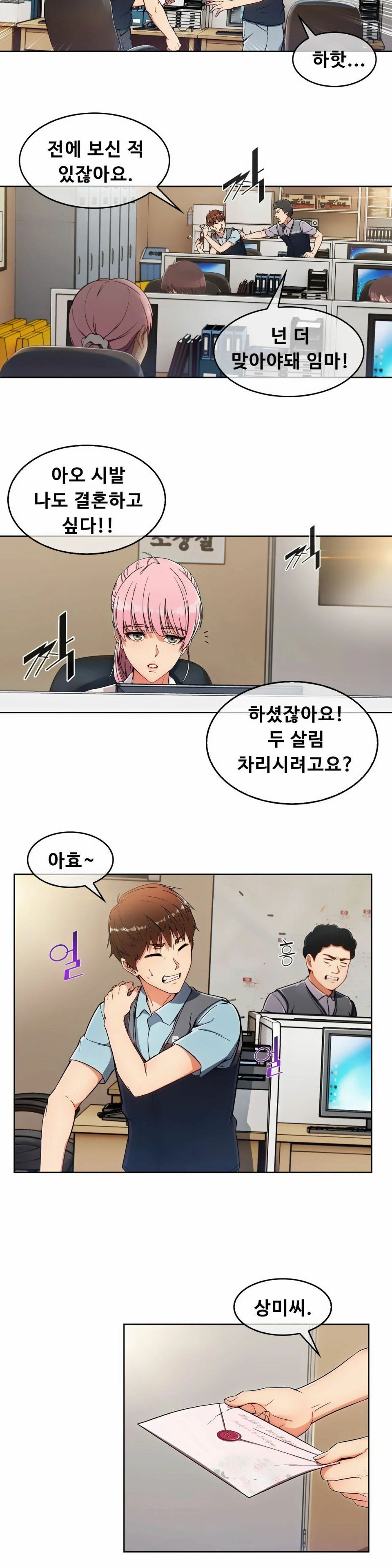 Sincere Minhyuk Raw Chapter 1 Page 18