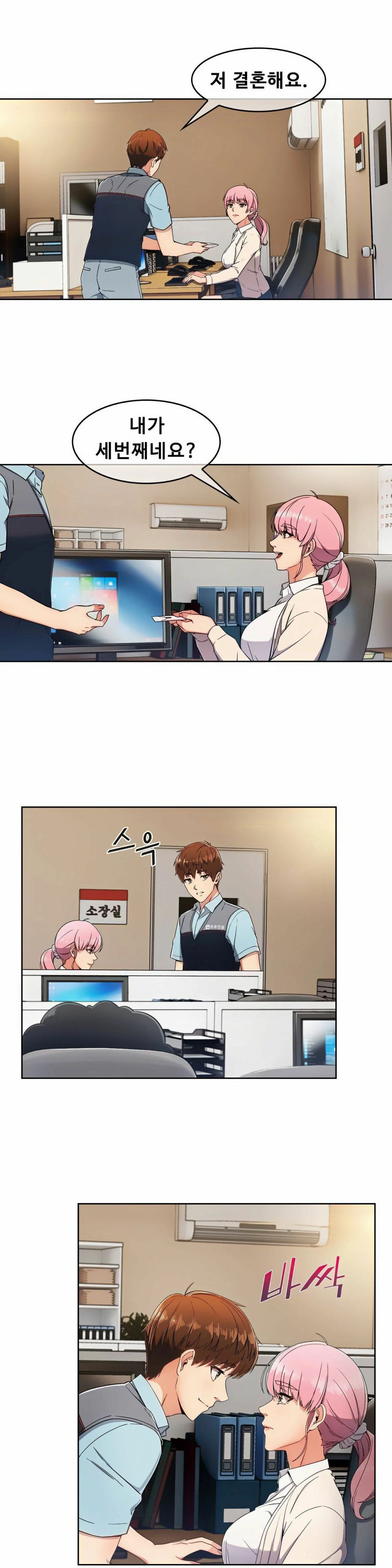 Sincere Minhyuk Raw Chapter 1 Page 19
