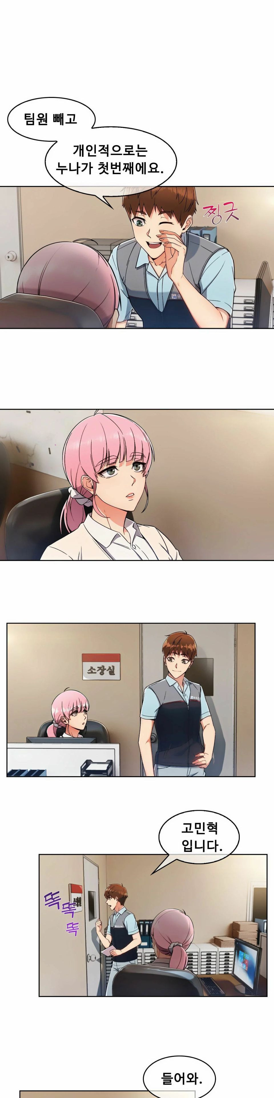 Sincere Minhyuk Raw Chapter 1 Page 20
