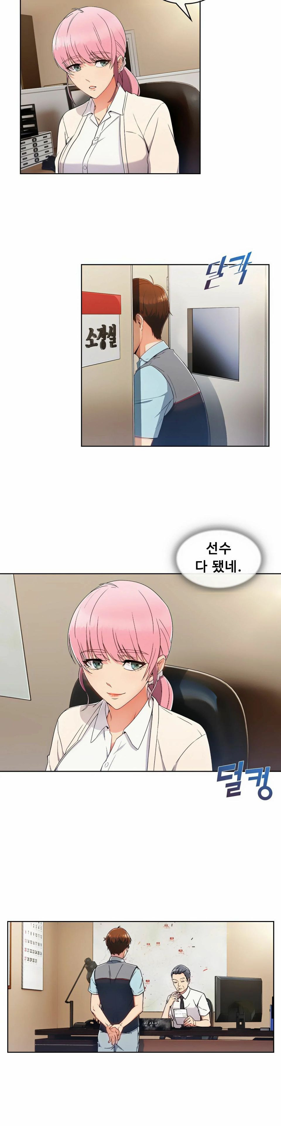 Sincere Minhyuk Raw Chapter 1 Page 21