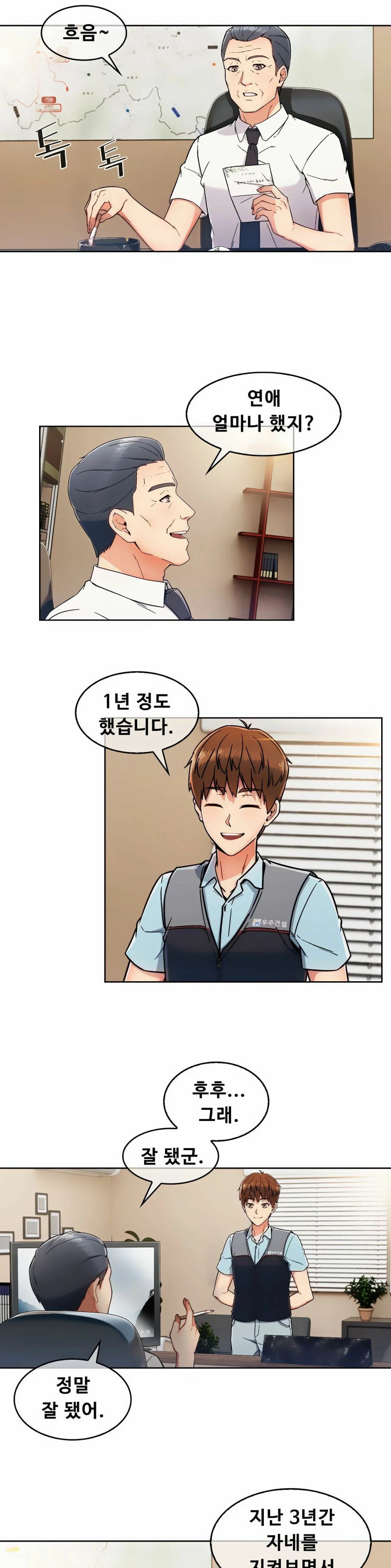 Sincere Minhyuk Raw Chapter 1 Page 22