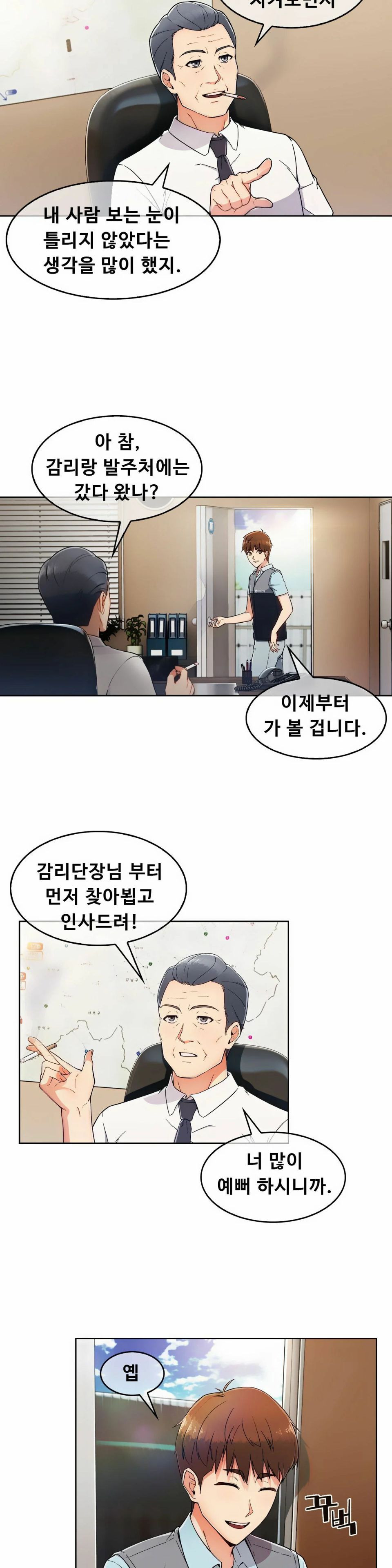 Sincere Minhyuk Raw Chapter 1 Page 23