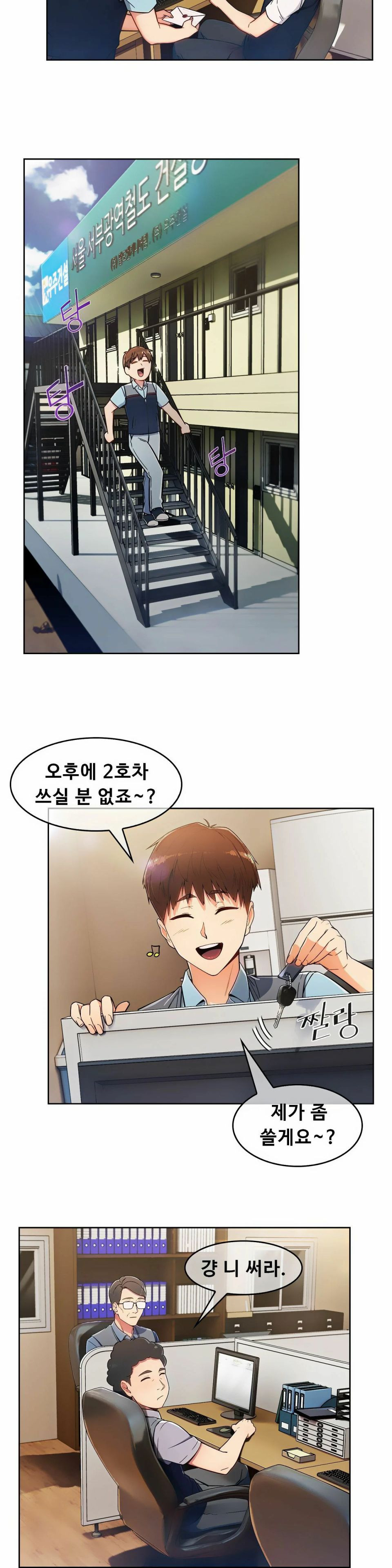 Sincere Minhyuk Raw Chapter 1 Page 25