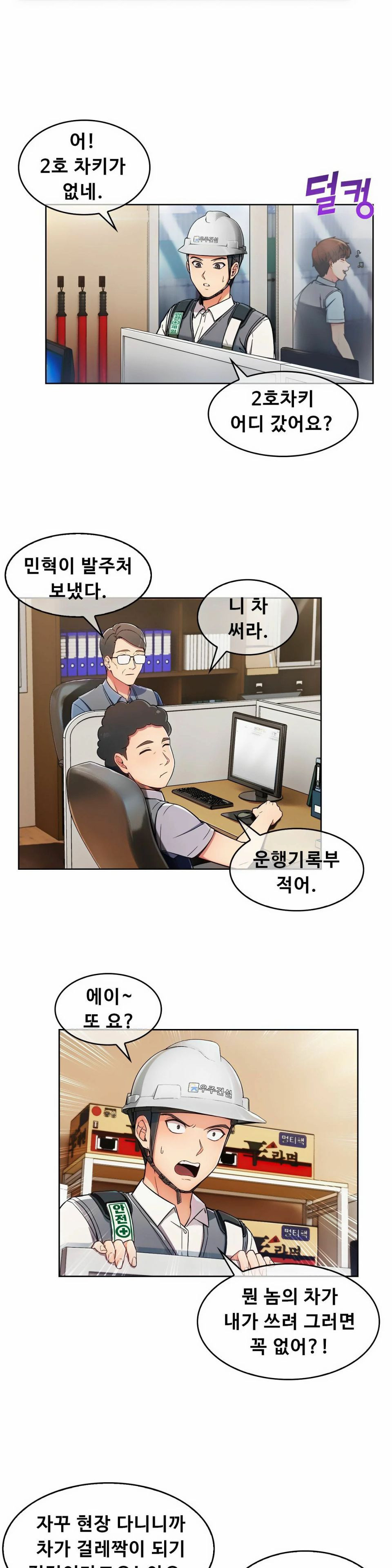 Sincere Minhyuk Raw Chapter 1 Page 26