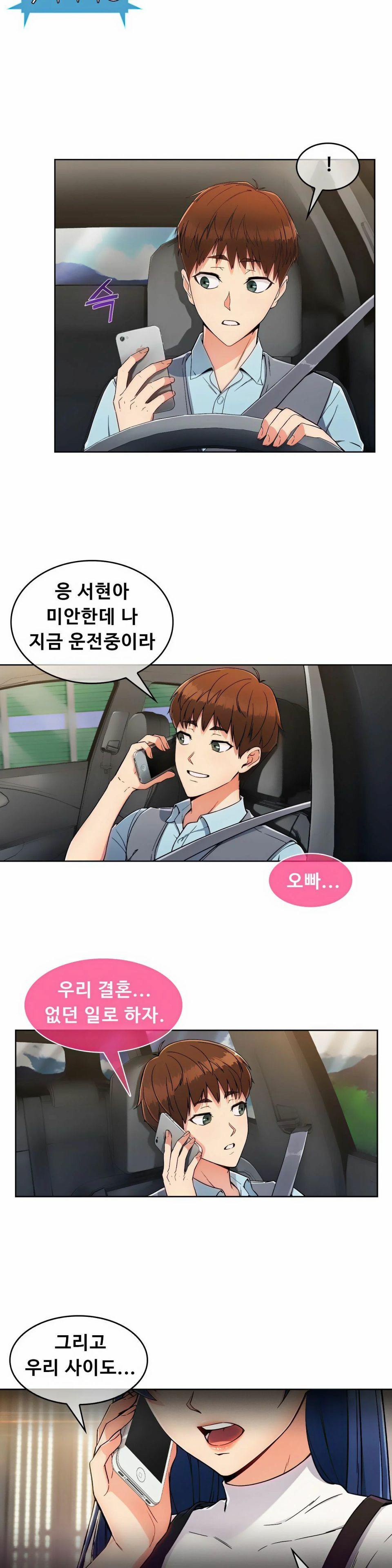 Sincere Minhyuk Raw Chapter 1 Page 29