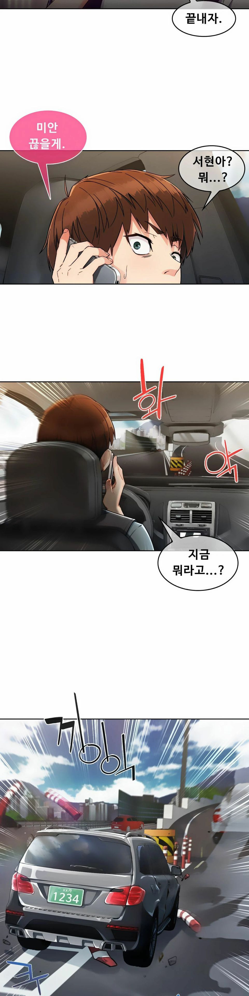 Sincere Minhyuk Raw Chapter 1 Page 30