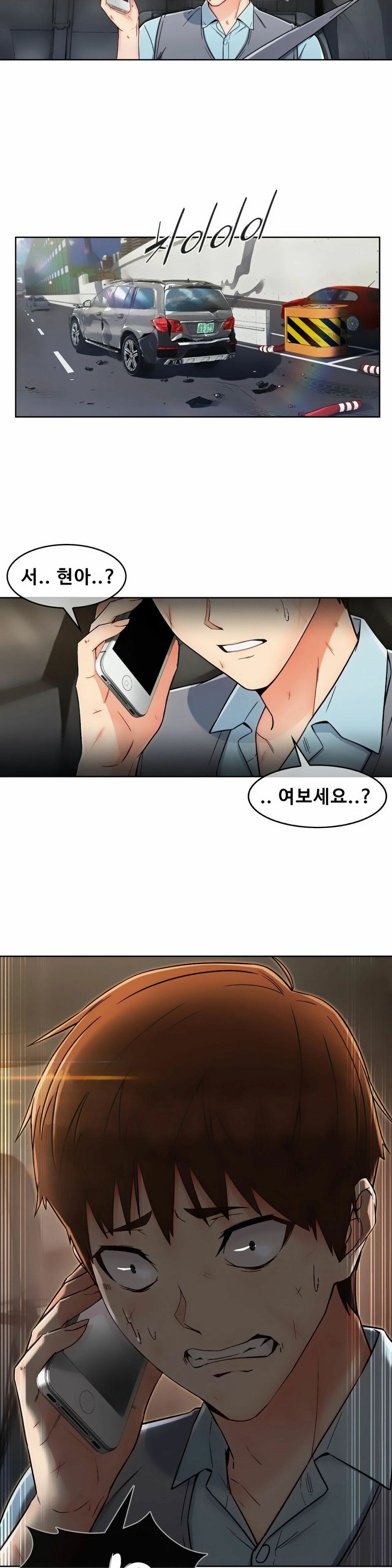Sincere Minhyuk Raw Chapter 1 Page 33