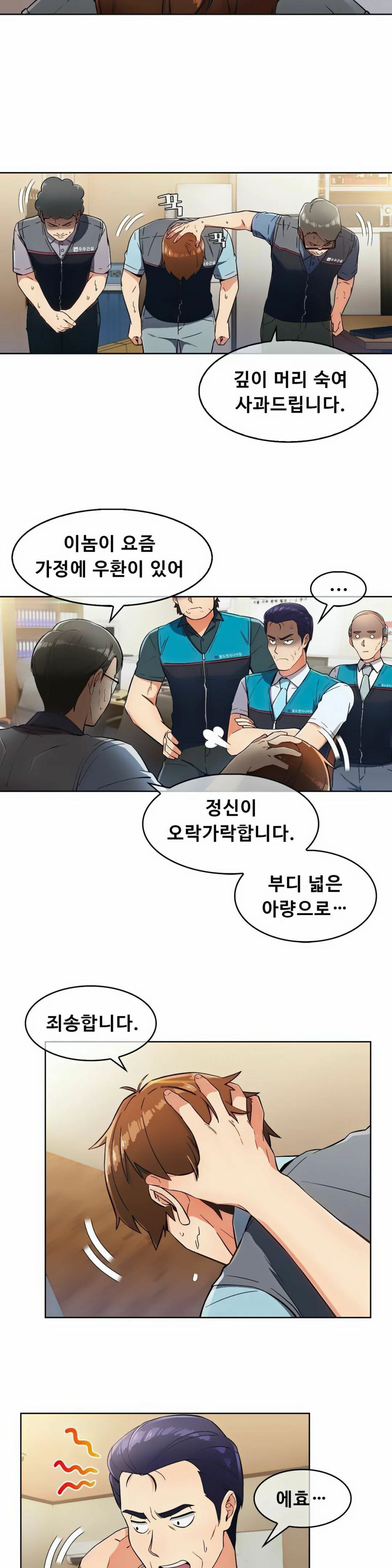 Sincere Minhyuk Raw Chapter 10 Page 11