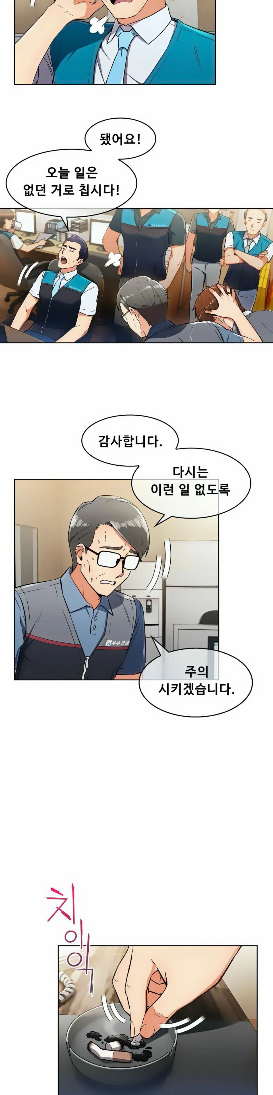 Sincere Minhyuk Raw Chapter 10 Page 12