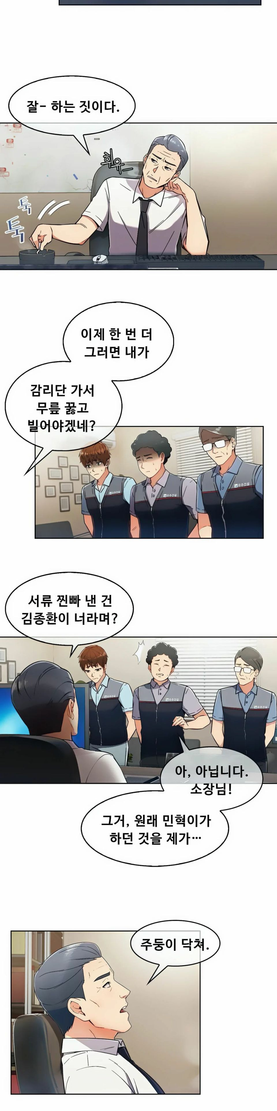 Sincere Minhyuk Raw Chapter 10 Page 13