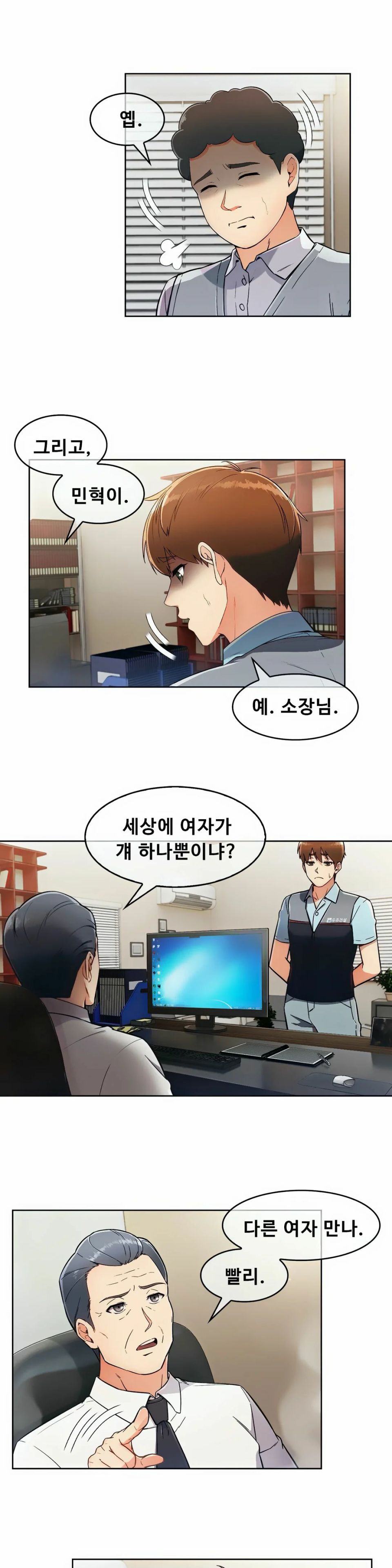 Sincere Minhyuk Raw Chapter 10 Page 14
