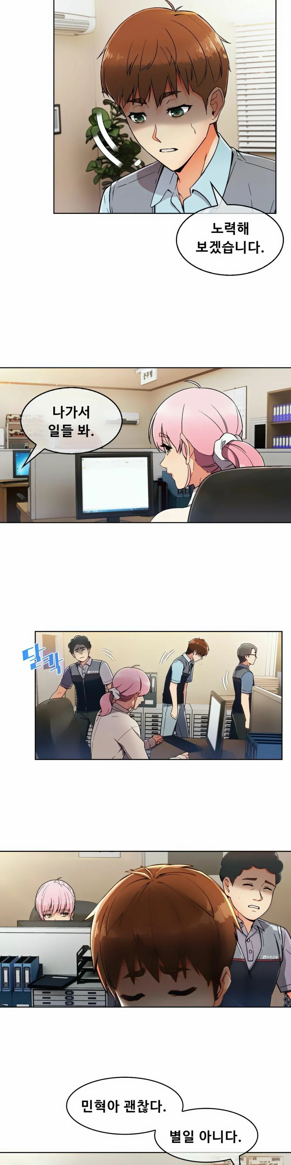Sincere Minhyuk Raw Chapter 10 Page 15