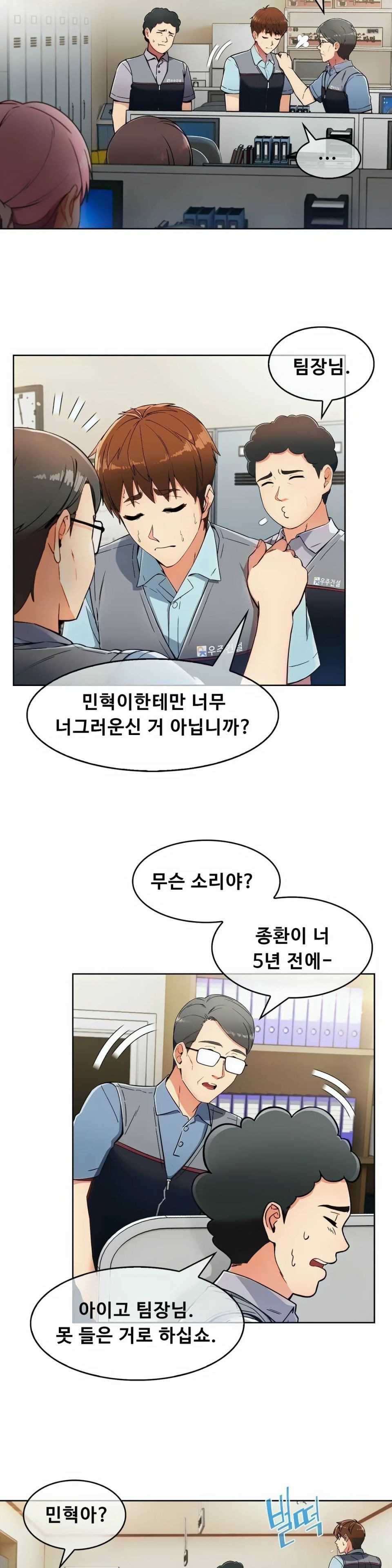 Sincere Minhyuk Raw Chapter 10 Page 16