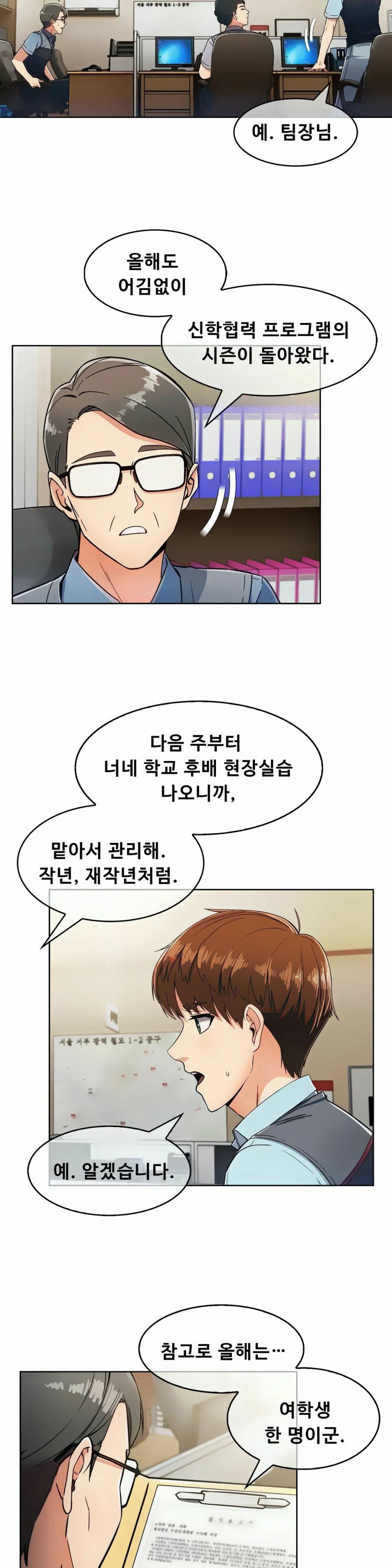 Sincere Minhyuk Raw Chapter 10 Page 17
