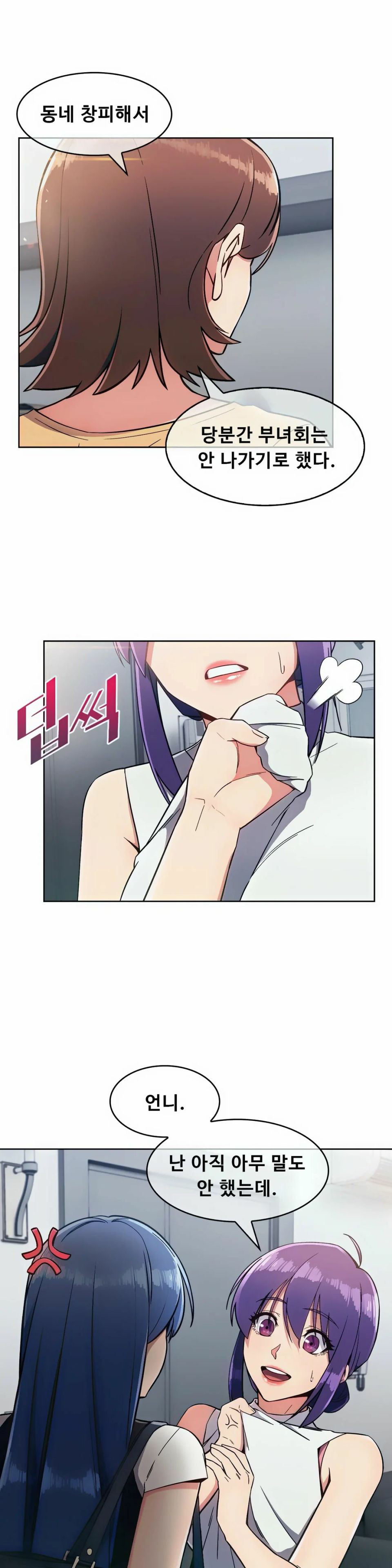 Sincere Minhyuk Raw Chapter 10 Page 19