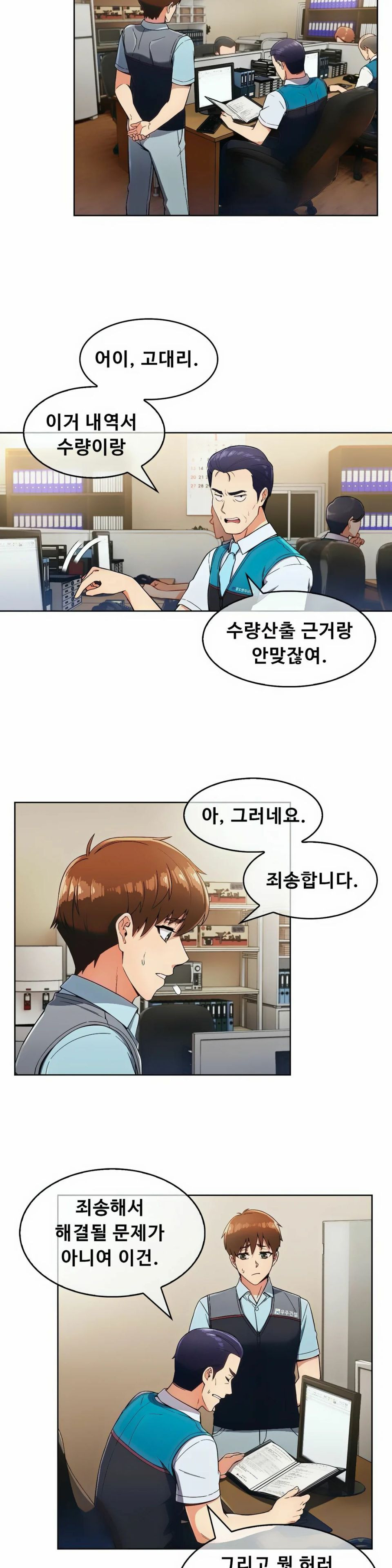 Sincere Minhyuk Raw Chapter 10 Page 2