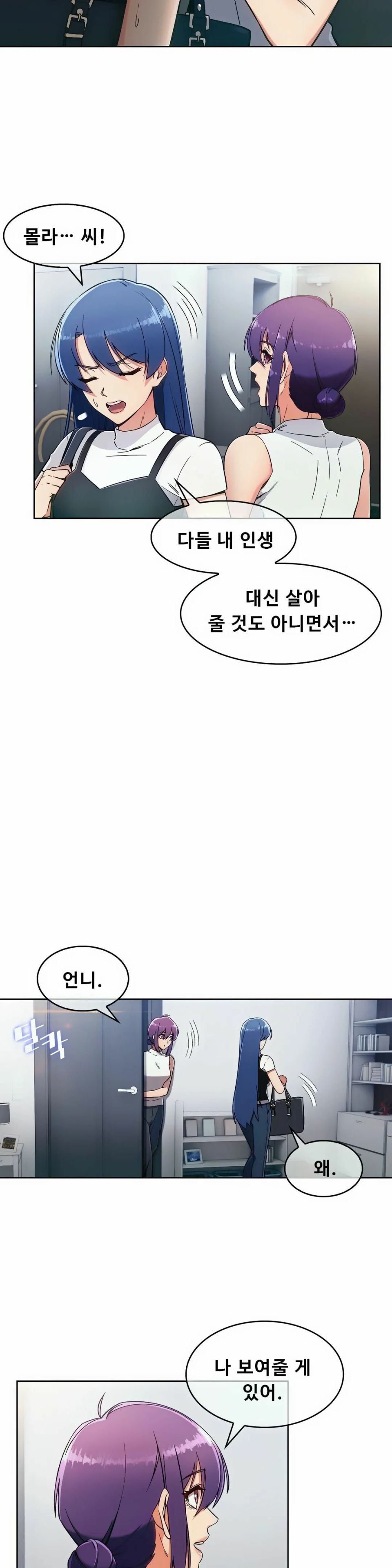Sincere Minhyuk Raw Chapter 10 Page 20