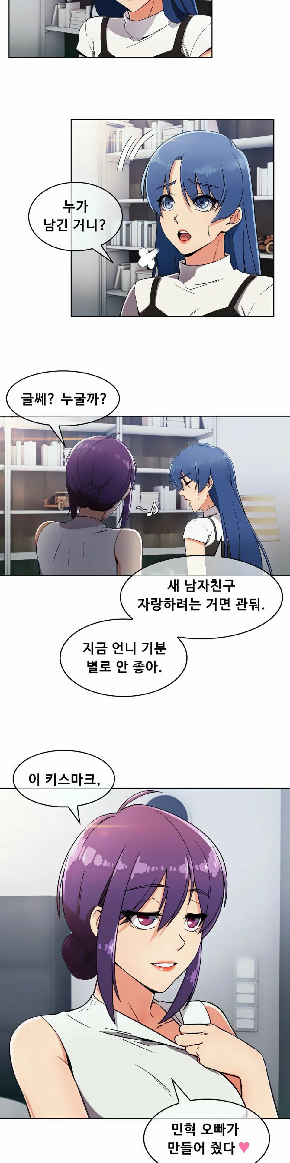 Sincere Minhyuk Raw Chapter 10 Page 22