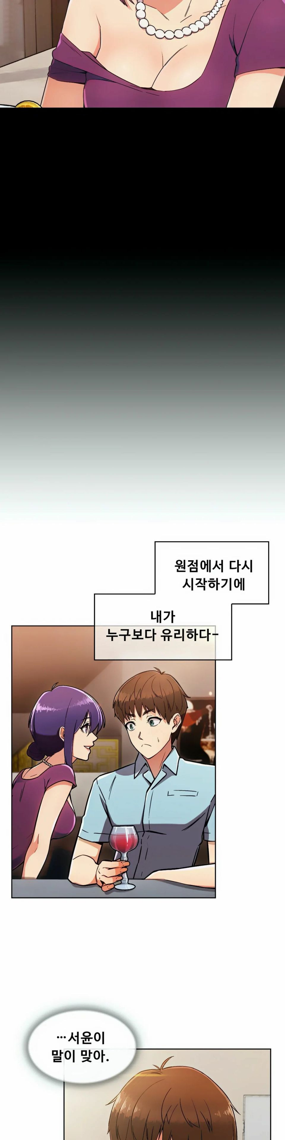 Sincere Minhyuk Raw Chapter 10 Page 5