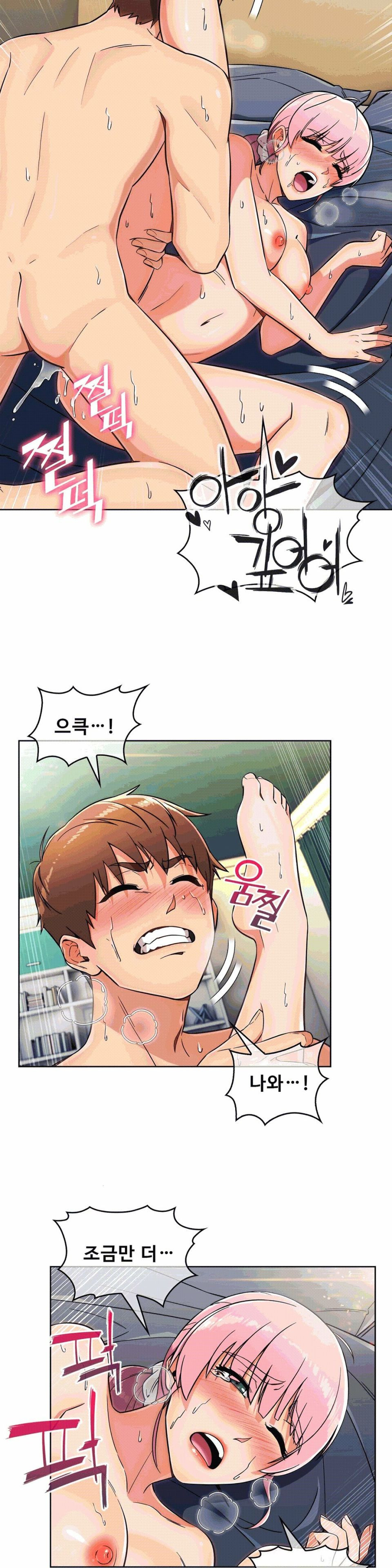 Sincere Minhyuk Raw Chapter 11 Page 14