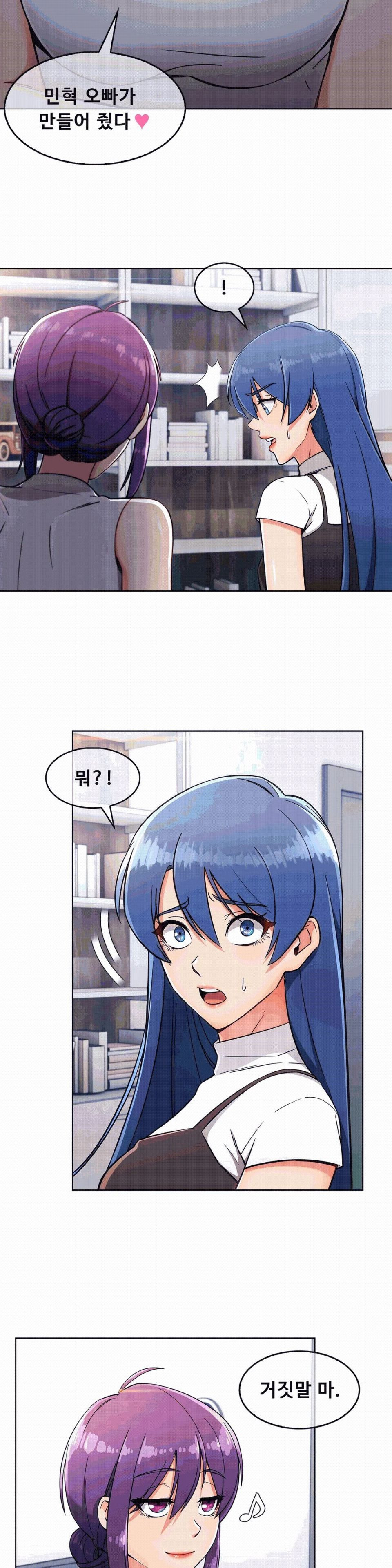 Sincere Minhyuk Raw Chapter 11 Page 2