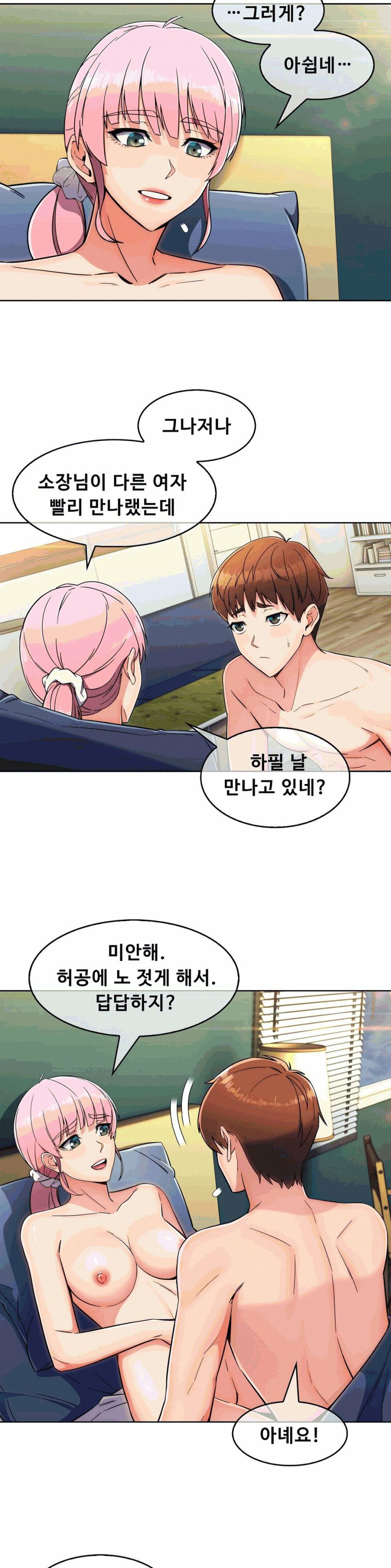 Sincere Minhyuk Raw Chapter 11 Page 20