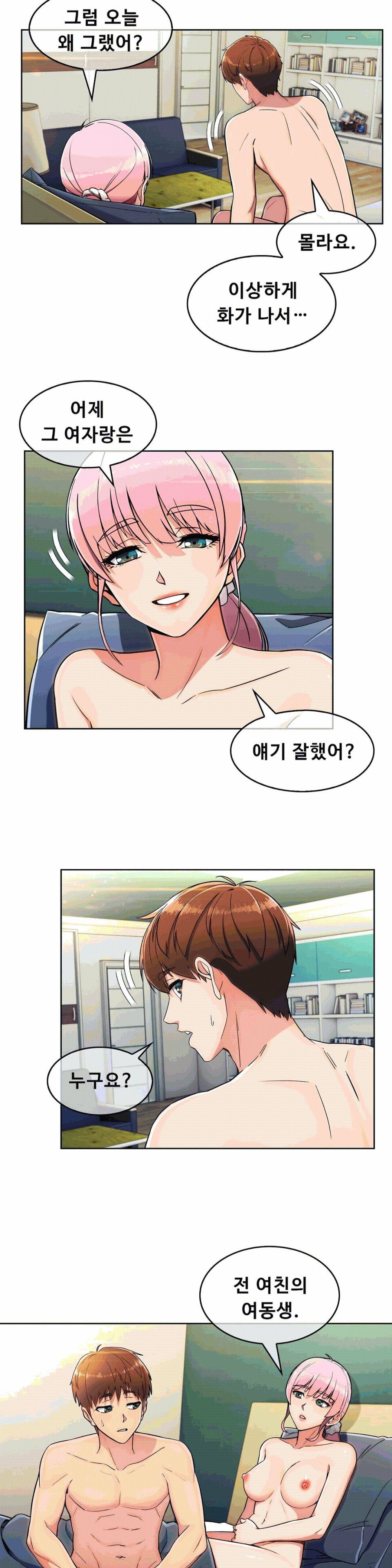 Sincere Minhyuk Raw Chapter 11 Page 21