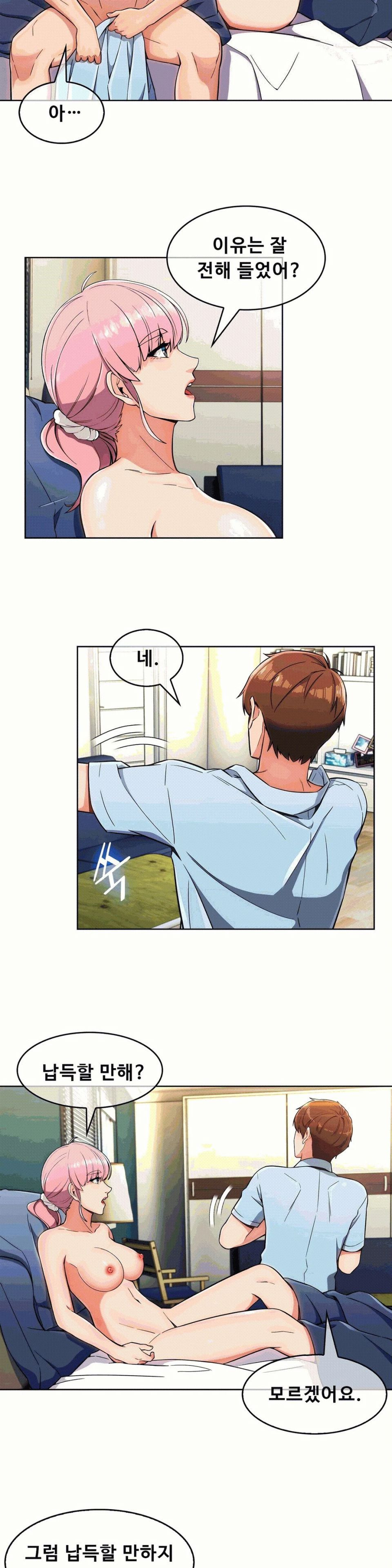 Sincere Minhyuk Raw Chapter 11 Page 22