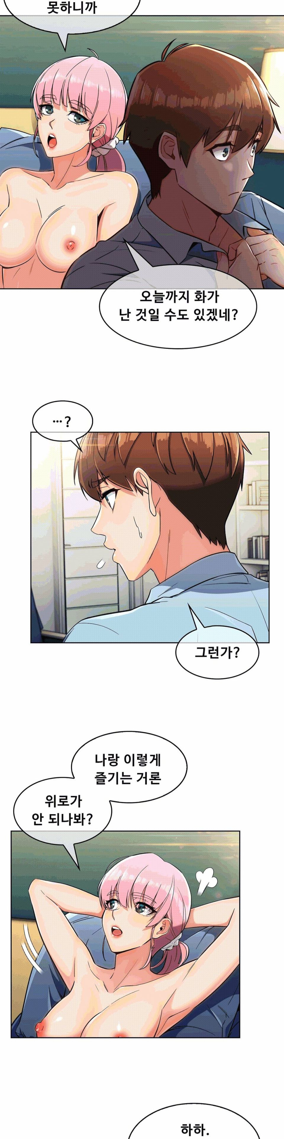 Sincere Minhyuk Raw Chapter 11 Page 23
