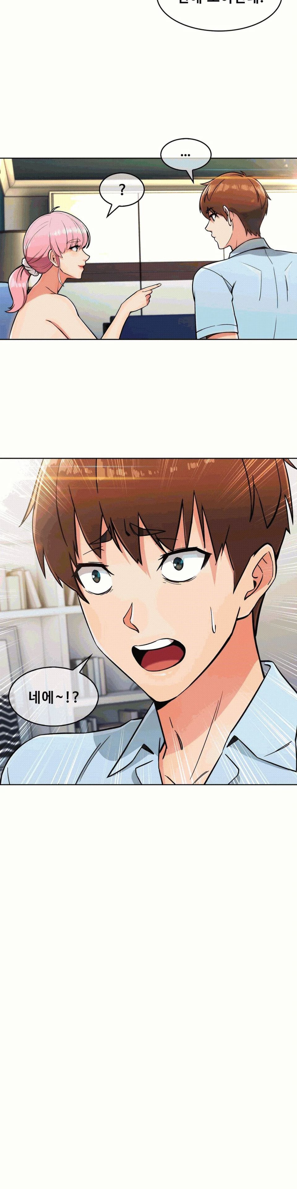 Sincere Minhyuk Raw Chapter 11 Page 26