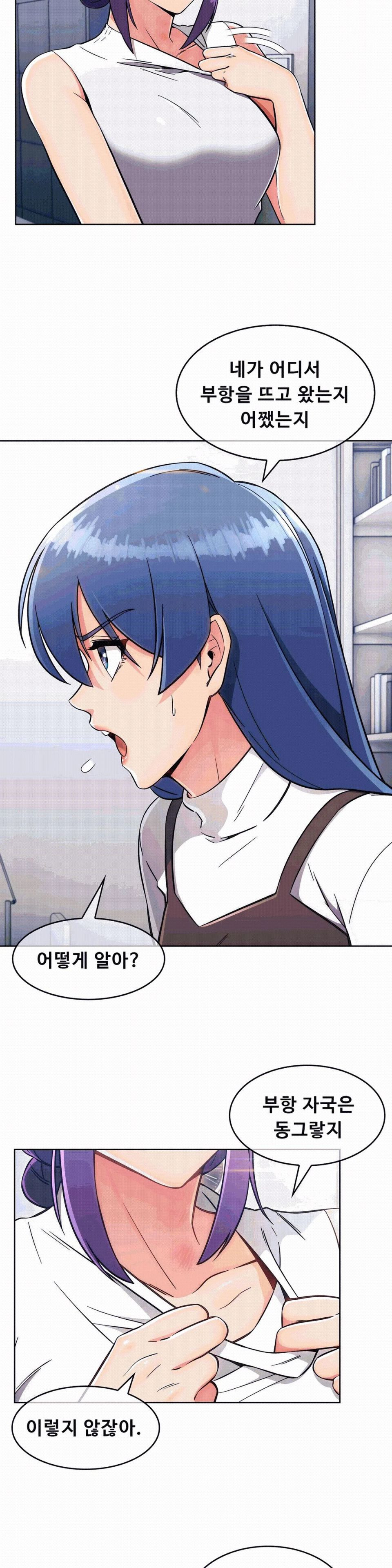 Sincere Minhyuk Raw Chapter 11 Page 3