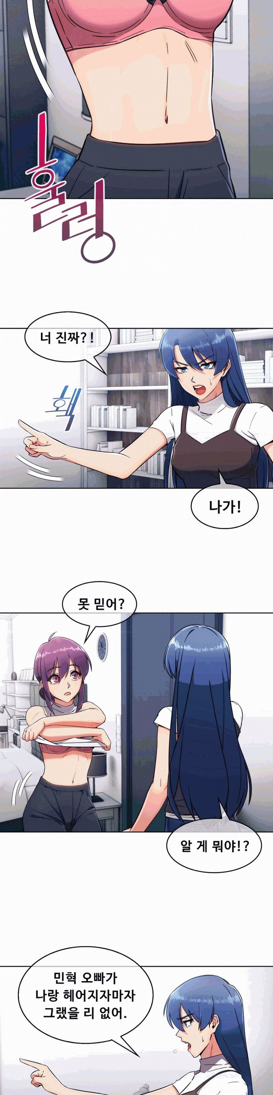 Sincere Minhyuk Raw Chapter 11 Page 5