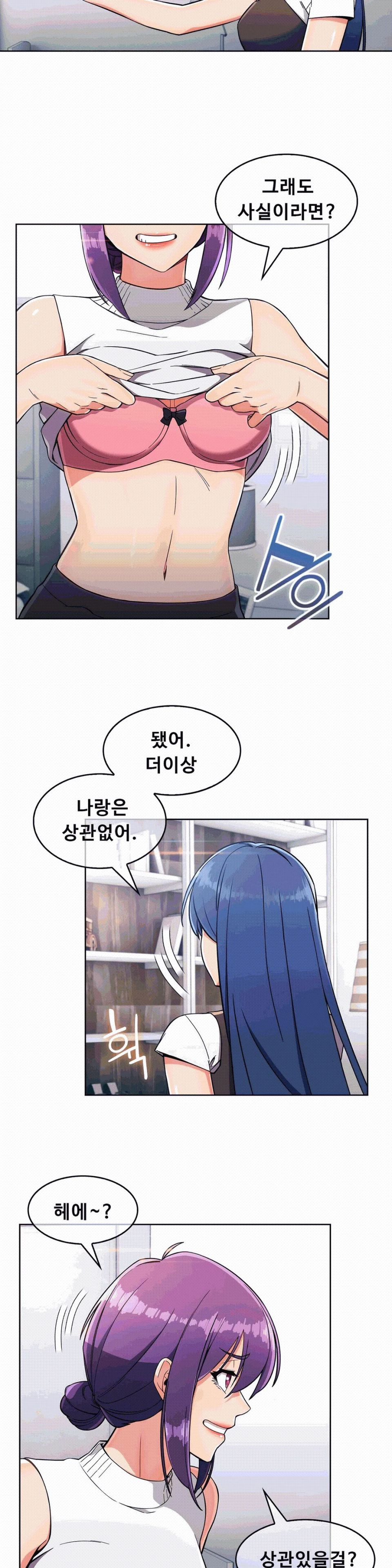 Sincere Minhyuk Raw Chapter 11 Page 6