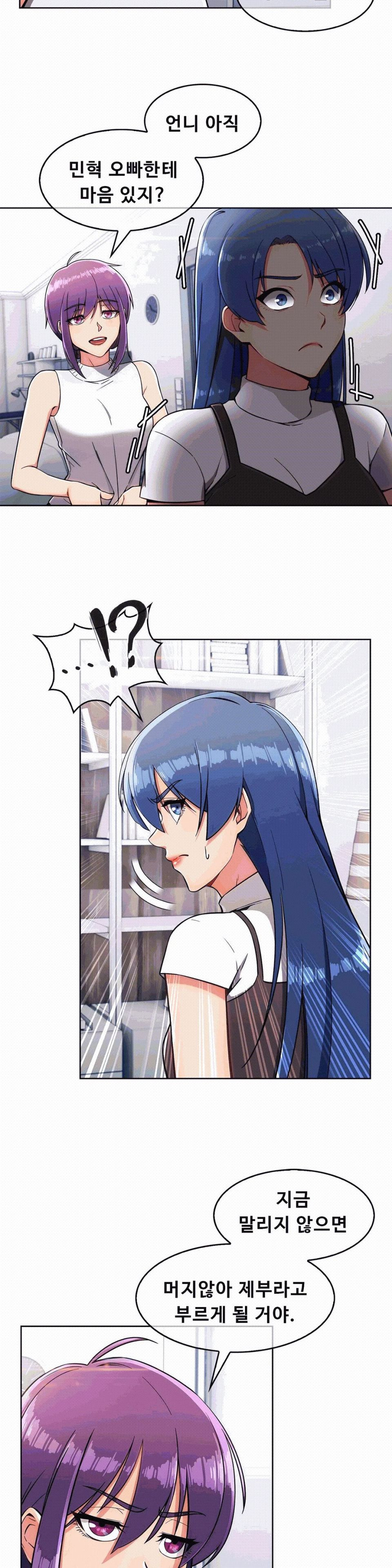 Sincere Minhyuk Raw Chapter 11 Page 7