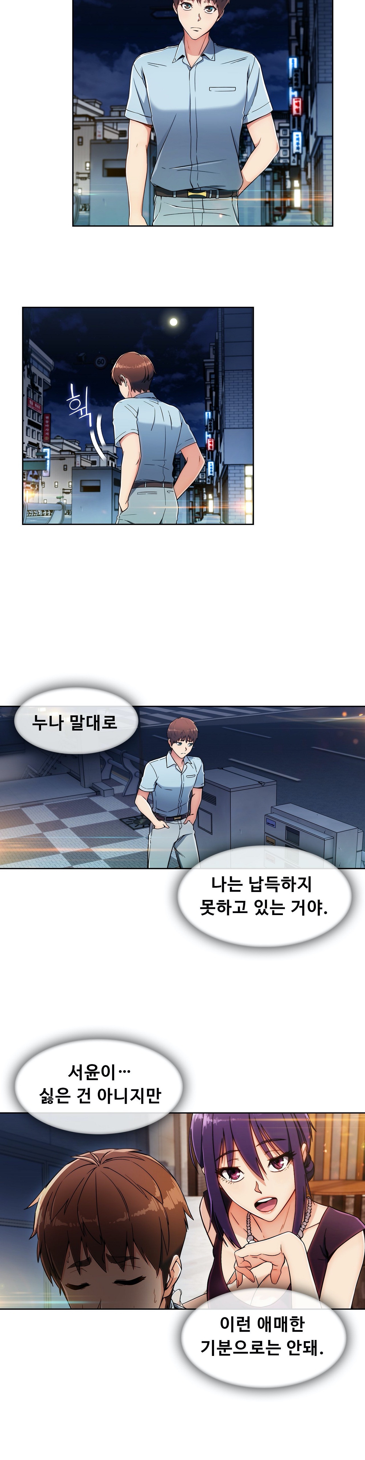Sincere Minhyuk Raw Chapter 12 Page 11