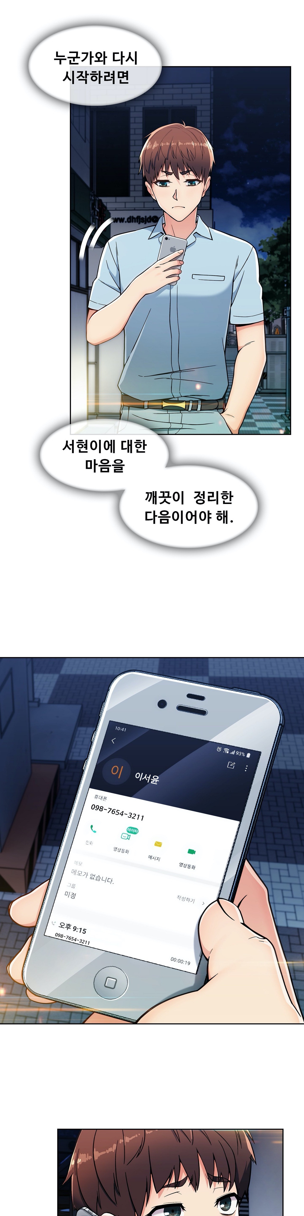 Sincere Minhyuk Raw Chapter 12 Page 12