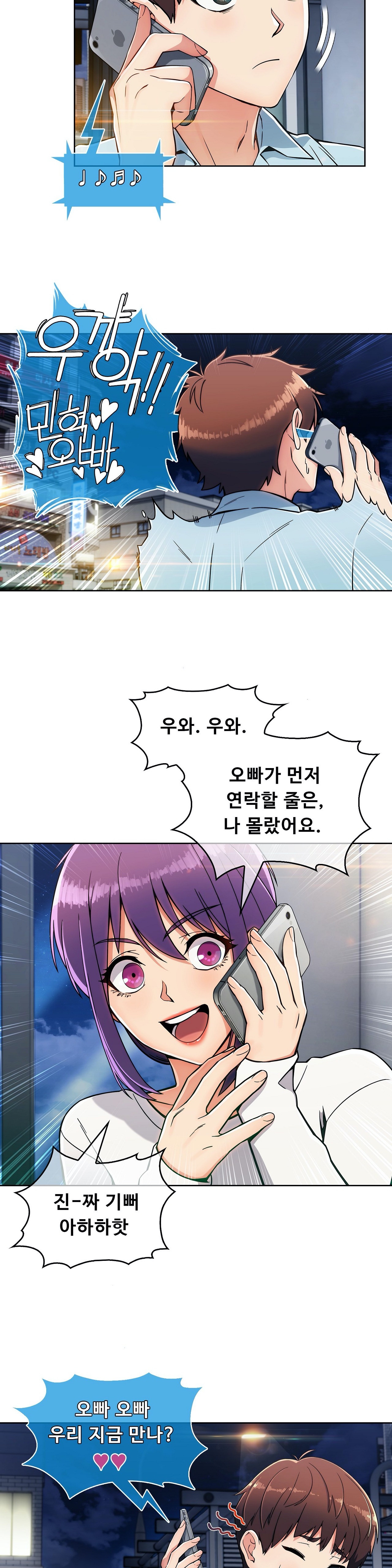 Sincere Minhyuk Raw Chapter 12 Page 13