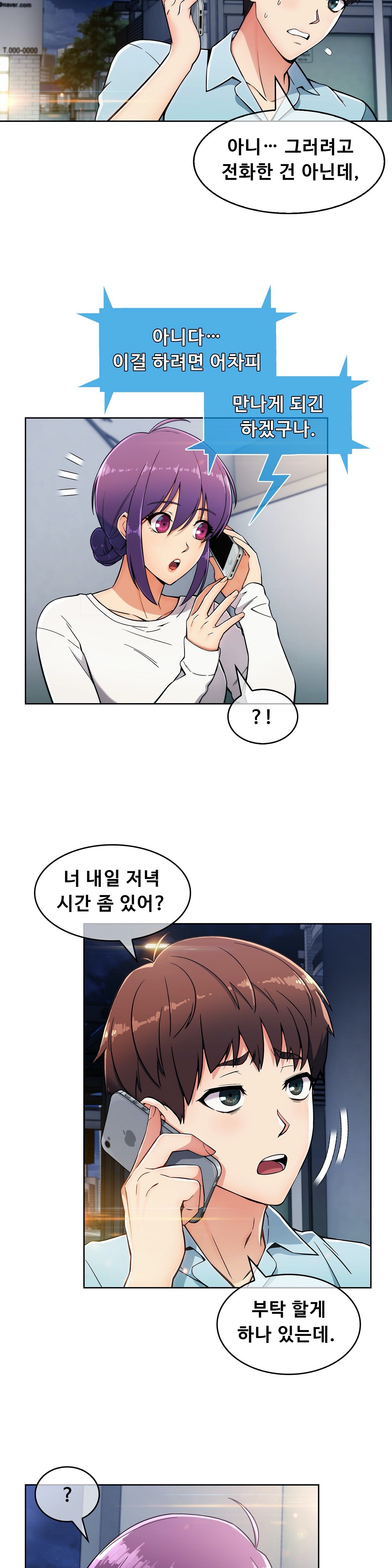 Sincere Minhyuk Raw Chapter 12 Page 14