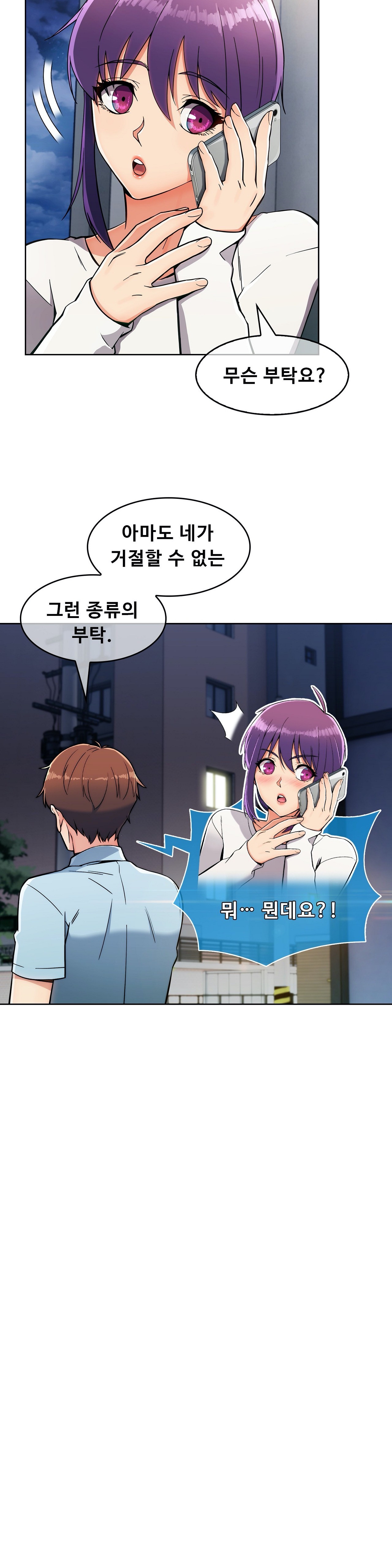Sincere Minhyuk Raw Chapter 12 Page 15